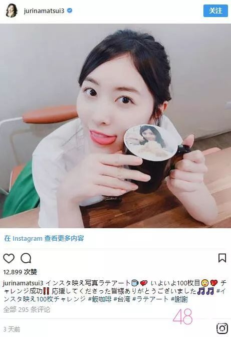 松井珠理奈台湾游在instagram晒出上百张照片 并拜访了tpe48成员 看点快报