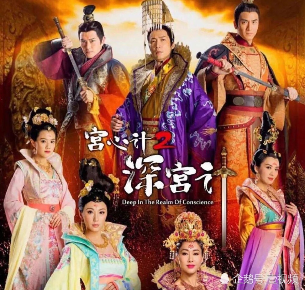 九年过去，昔日的洗脚婢成如今的贵妃，昔日的太后成如今的宫婢