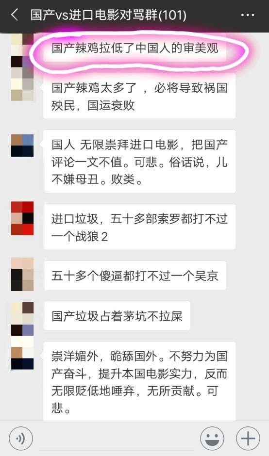 暗访国产VS进口电影对骂群:到底谁才是辣鸡