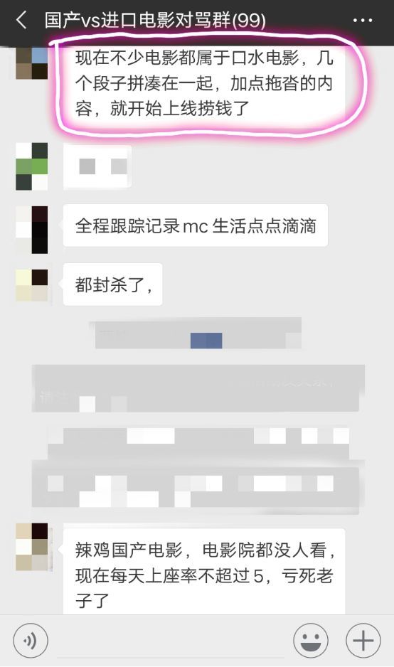 暗访国产VS进口电影对骂群:到底谁才是辣鸡