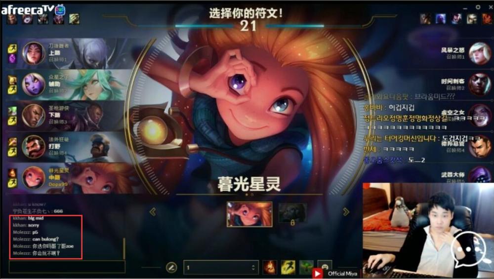 BLG中单排位怒喷Dopa 被俱乐部官方处罚