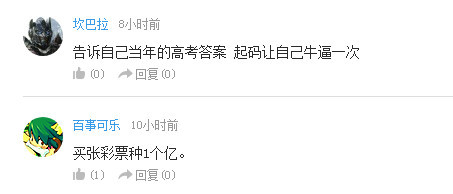 话题：除了西游，你想看哪部名著改编的国漫
