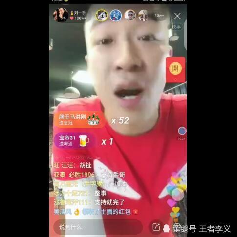 刘一手一个红不起来的网红 他的背景有点吓人