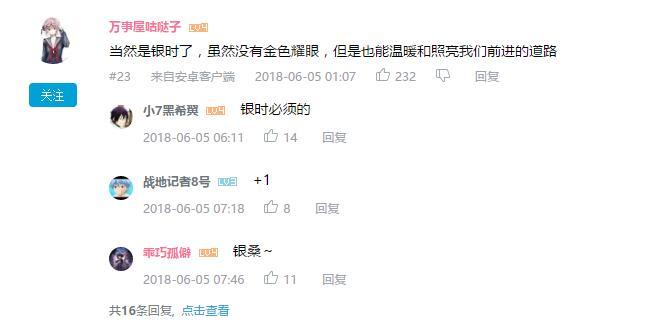 万人评选：“最喜欢的动漫银or白发男子”结果公布！