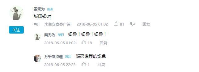 万人评选：“最喜欢的动漫银or白发男子”结果公布！