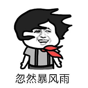 狂风暴雨 炸雷闪电模式又要来