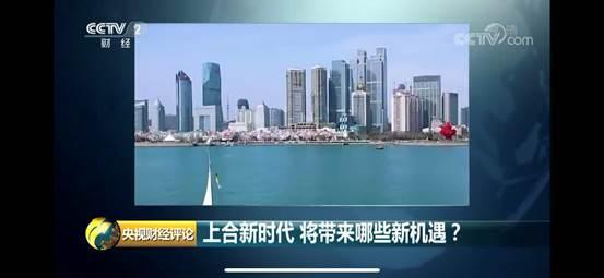 上合新时代,将带来哪些新机遇?