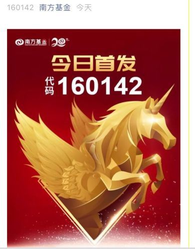 银行券商渠道发力,独角兽基金开售首日,现场的