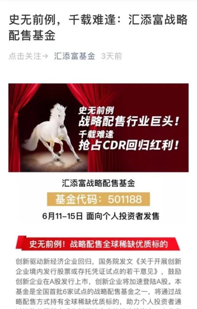 银行券商渠道发力,独角兽基金开售首日,现场的