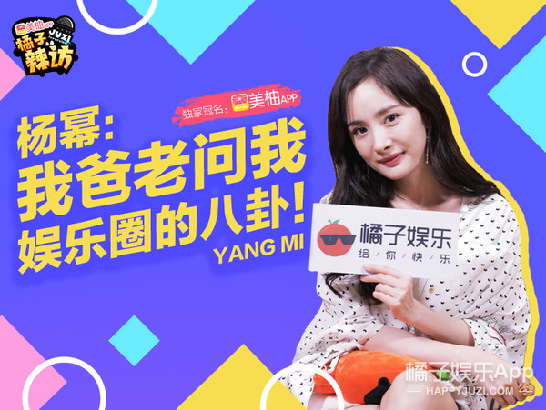小糯米要是继承了自己的唱功怎么办？杨幂：好事儿啊，这是家粹