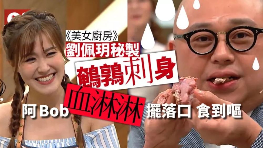 TVB“最强小三”秀“零厨艺”：菜刀当锅铲 鹌鹑刺身吓坏评判