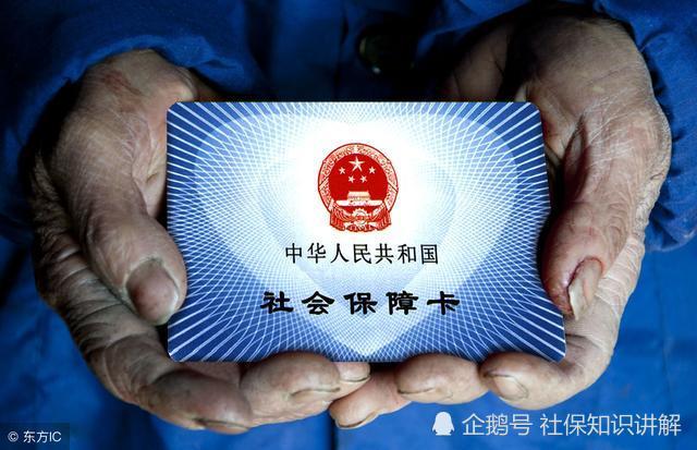 退休之后医保卡每月返钱怎么回事儿?网友:为什