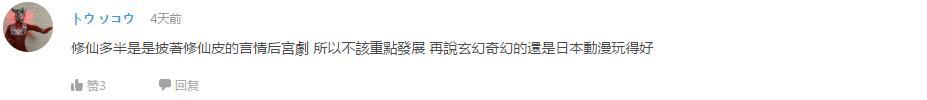 辩论！《聊斋志异》适合拍动画吗？