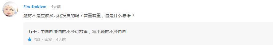 辩论！《聊斋志异》适合拍动画吗？
