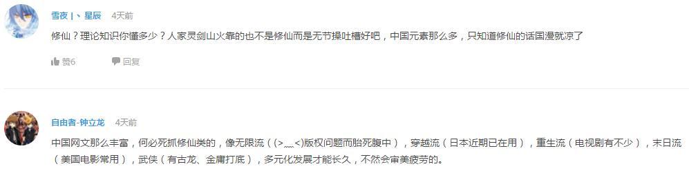 辩论！《聊斋志异》适合拍动画吗？