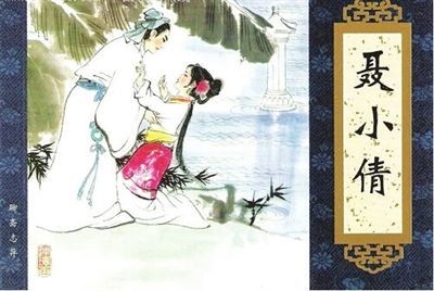 辩论！《聊斋志异》适合拍动画吗？