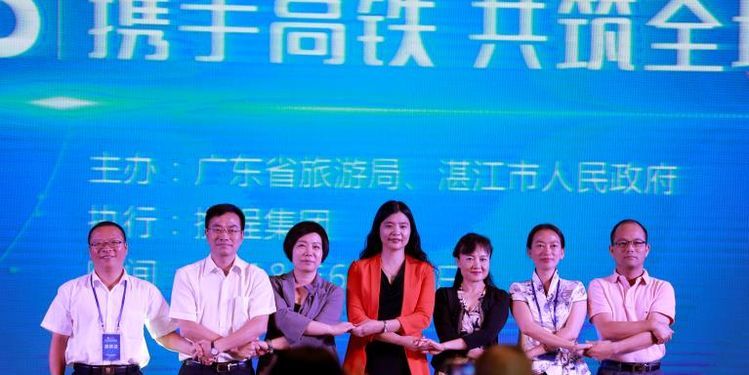 深湛高铁旅游发展大会 昨在湛江举办