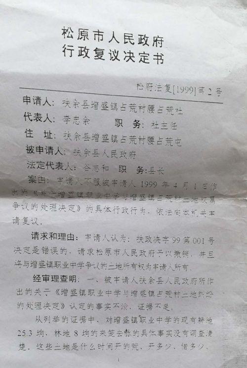 松原增盛人口_松原火车站图片(3)