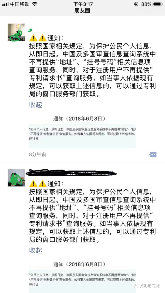 扩散 专利请求书 手续合格通知书 中间提交文件请来这里下载 看点快报