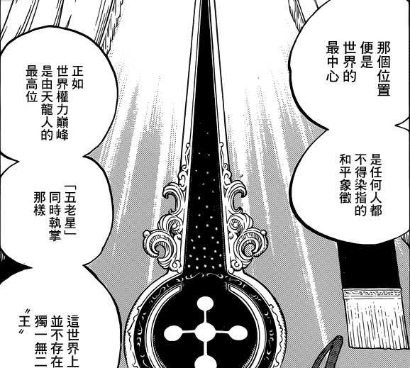海贼王 五老星竟然也是天龙人 他们是天龙人中地位最高的贵族 看点快报