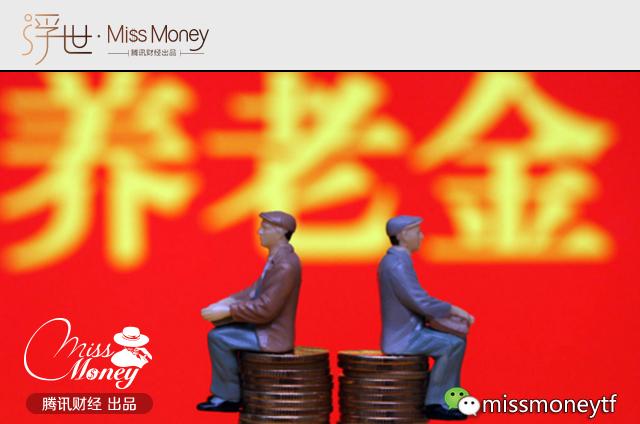 社保缴费基数上调 到手的工资又少了_腾讯网触