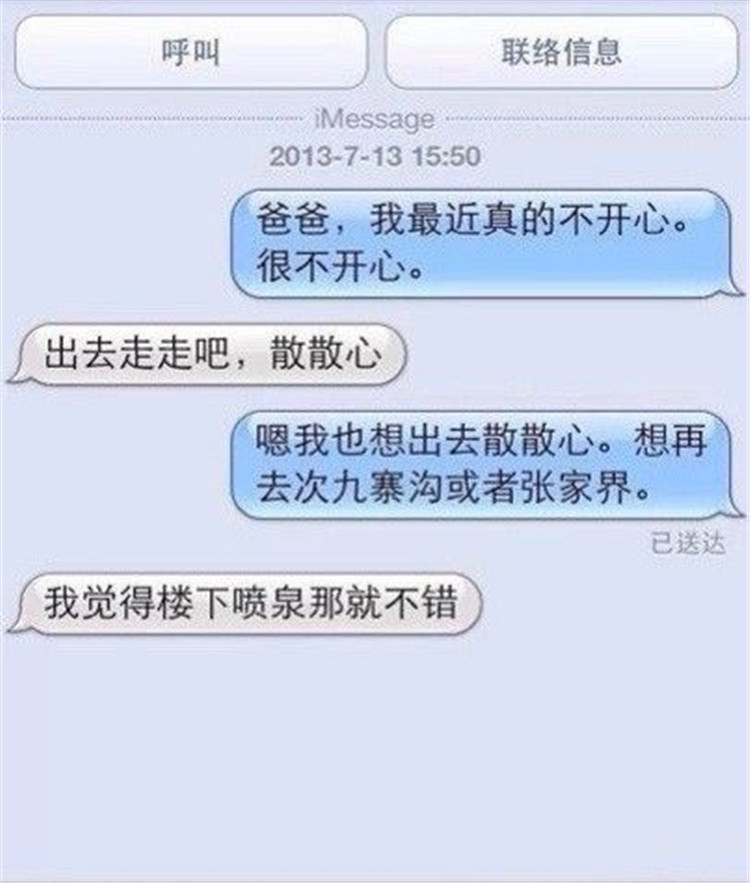 奇葩搞笑聊天记录,你与男神之间只差了一个套