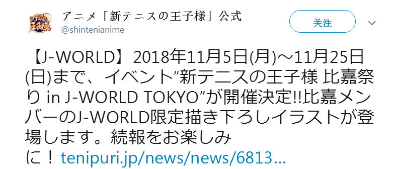 ӡJ-WORLD TOKYO