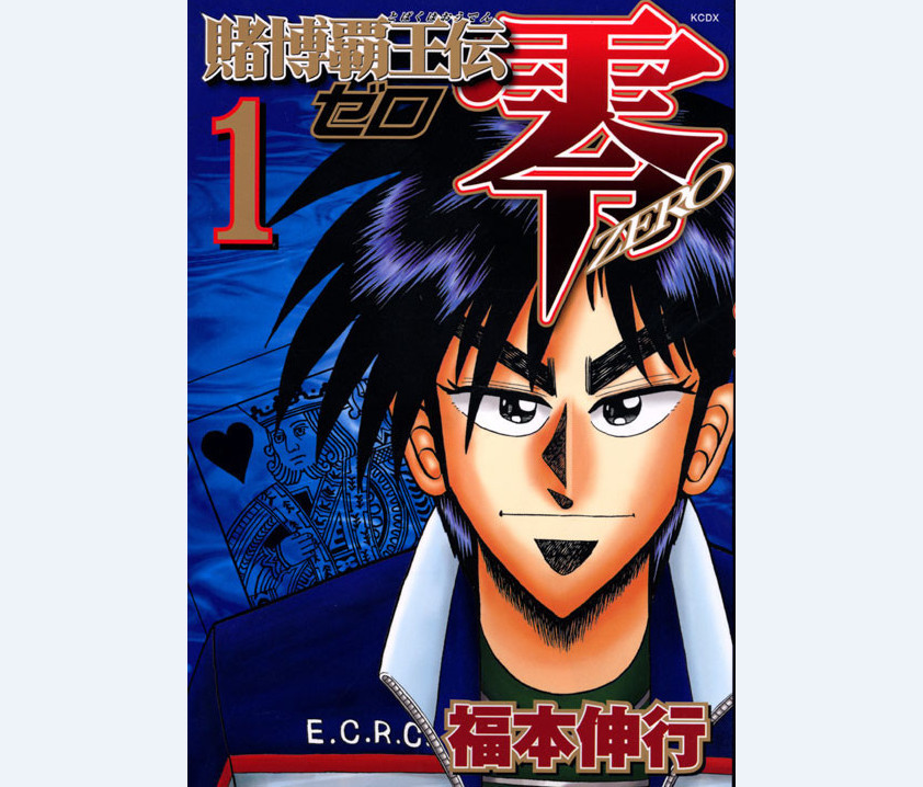 《赌博霸王传 零》漫改真人电视剧追加新演员