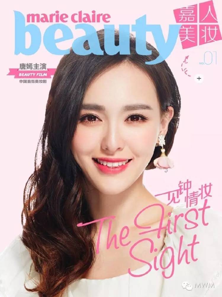 唐嫣美成仙 要撕掉淘宝和山寨的标签