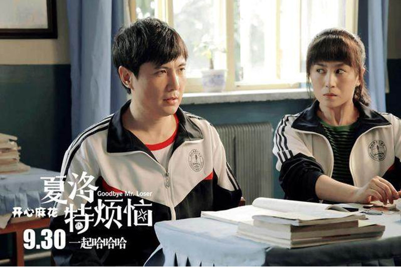 《夏洛特烦恼》出续集！沈腾领衔原班人马来袭！只可惜少了她