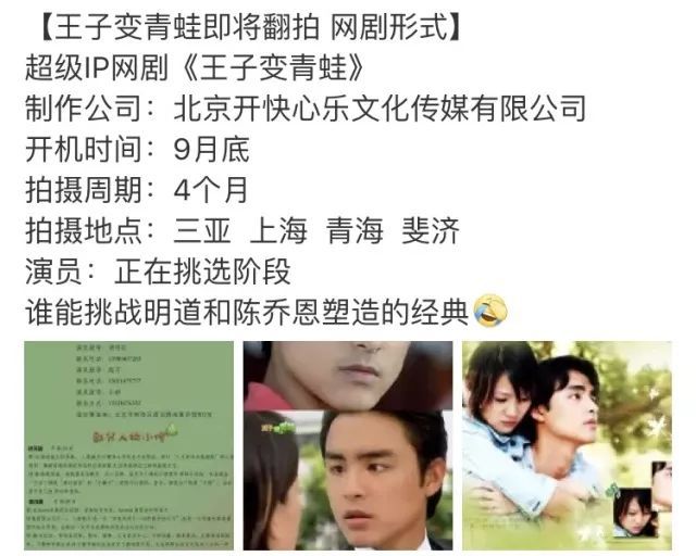 初代霸道总裁又苏又带感，可13年后再翻拍拿什么打动观众？