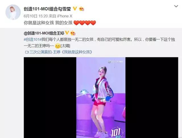 创造101被淘汰选手近况如何?朱天天写歌回忆