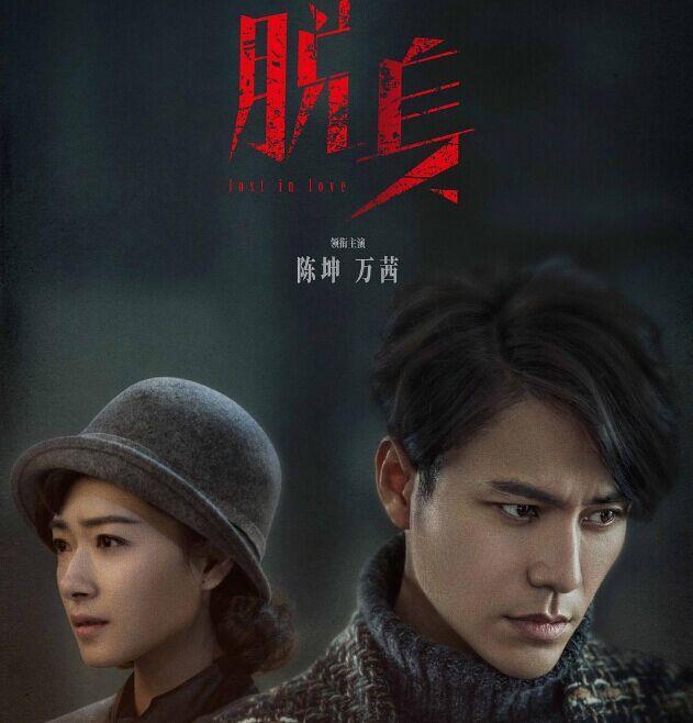 陈坤开局送惊喜，悬念迭生，节奏紧凑，《脱身》果然好看