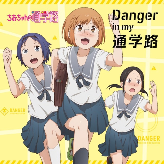 电视动画《千绪的通学路》新情报公开