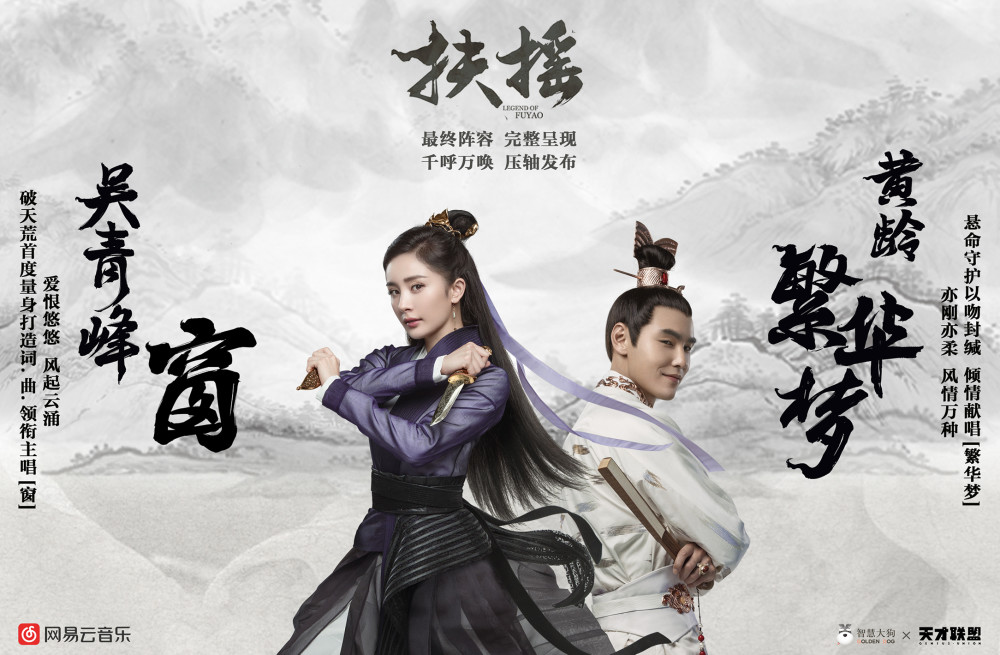 吴青峰携手《扶摇》 首度创作献唱主题曲暨片