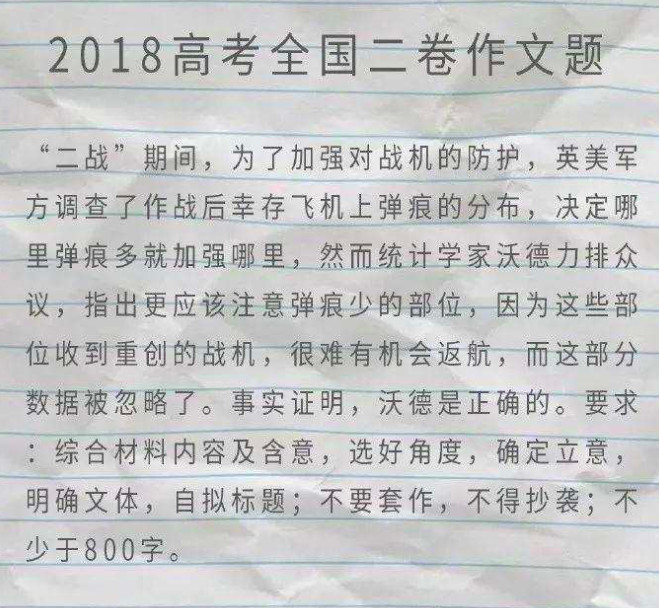 为了阻止我考上北大清华,出题老师也是绞尽脑汁,考生苦笑