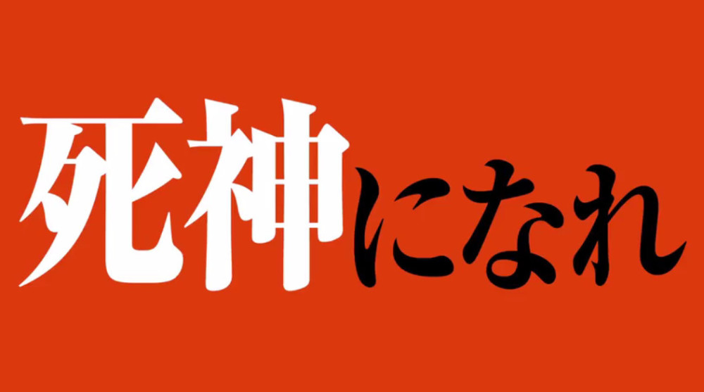 虚还原度惊人！《死神》真人电影公布新预告