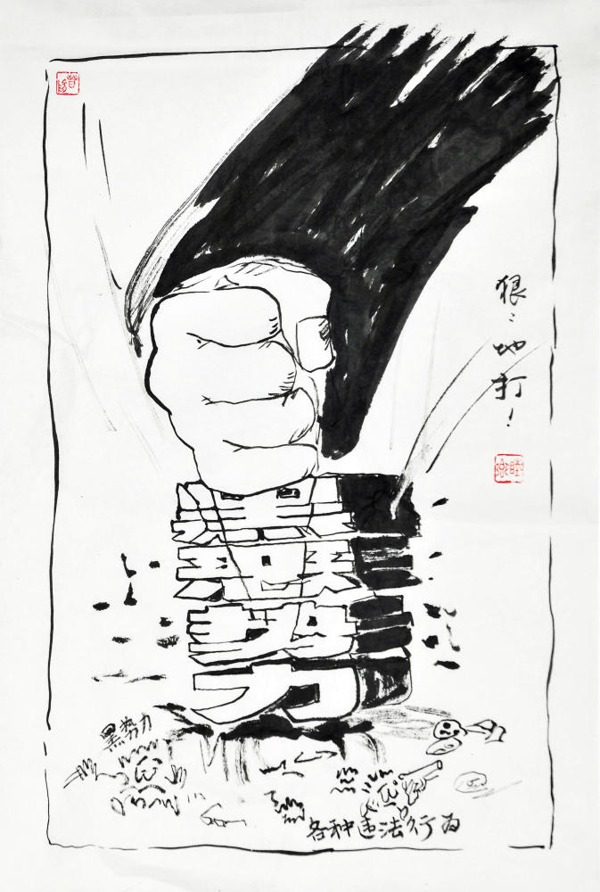 山西:60岁下岗工人"扫黑除恶"漫画走红