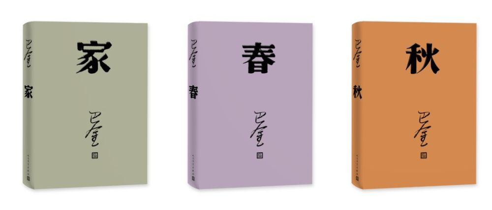 巴金作品《家》《春》《秋》维权通报会