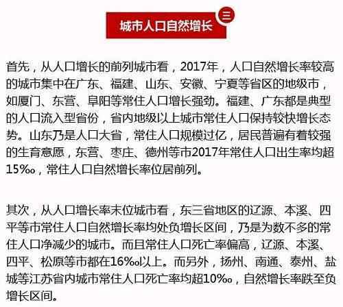 东营常住人口_东营的清明,气清景明,我们抚今追远,拥抱春天(2)
