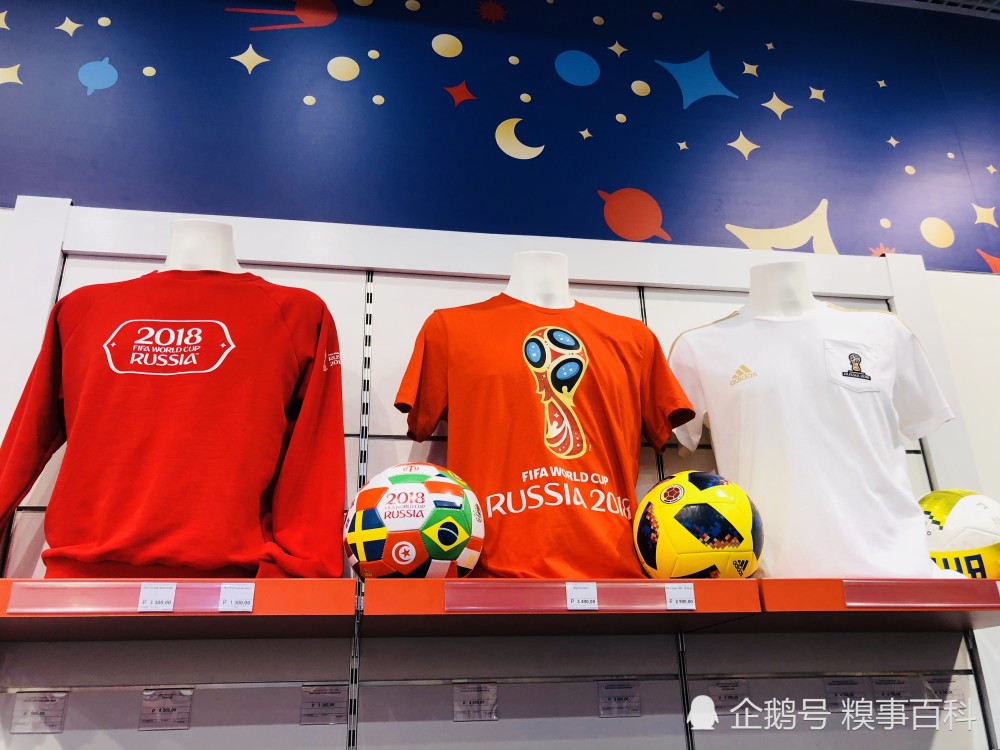 小糗游世界:2018俄罗斯世界杯周边礼品什么值
