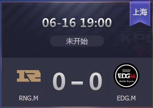 KPL季后赛前瞻:宿命的对决!EDGM大战RNGM