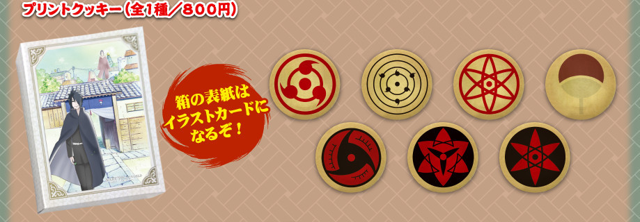 兄弟齐圈钱 《火影忍者》与J-WORLD TOKYO新联动决定