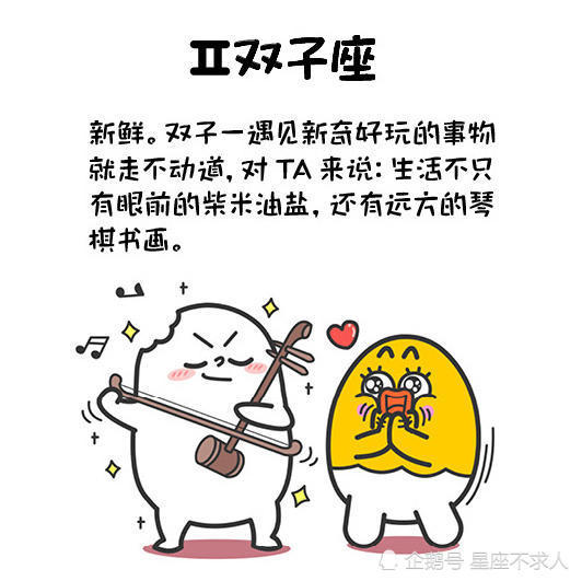 十二星座,双鱼座,吐槽,搞笑,萌宠
