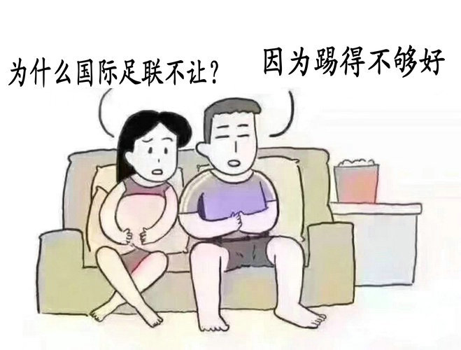 世界杯伪球迷搞笑段子