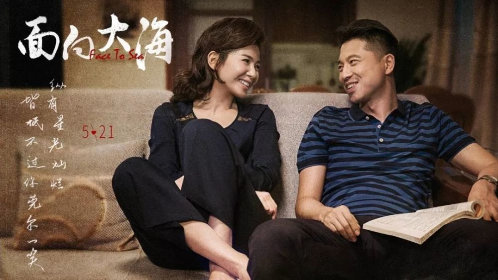 两代人、三种拼搏人生,《面向大海》如何用镜