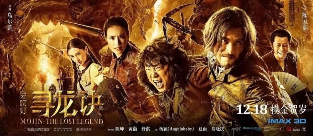 这么多版胡八一，为什么是《鬼吹灯之寻龙诀》的陈坤最帅最好
