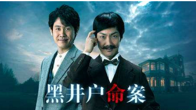 推理迷票选最爱的名侦探 福尔摩斯排第一