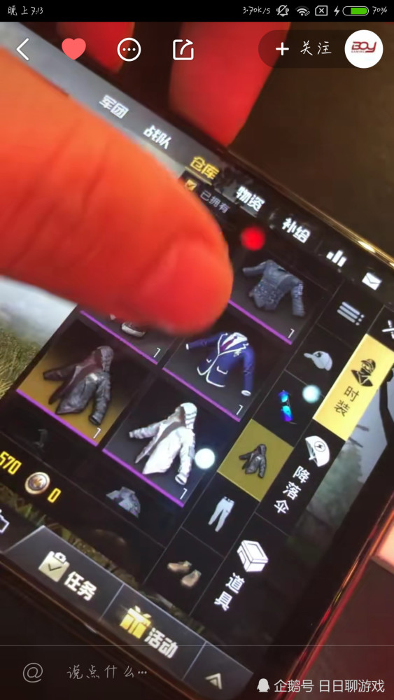 《刺激战场》真的有VIP号吗?网友晒出两张截