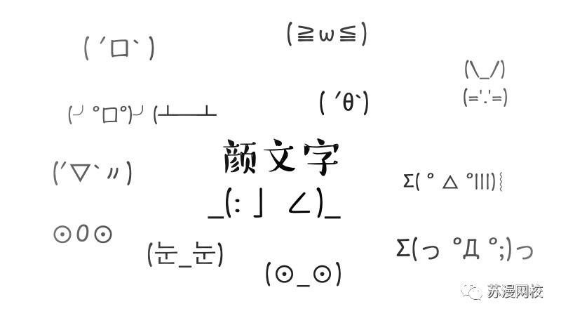 Ps表情包括颜文字 看点快报